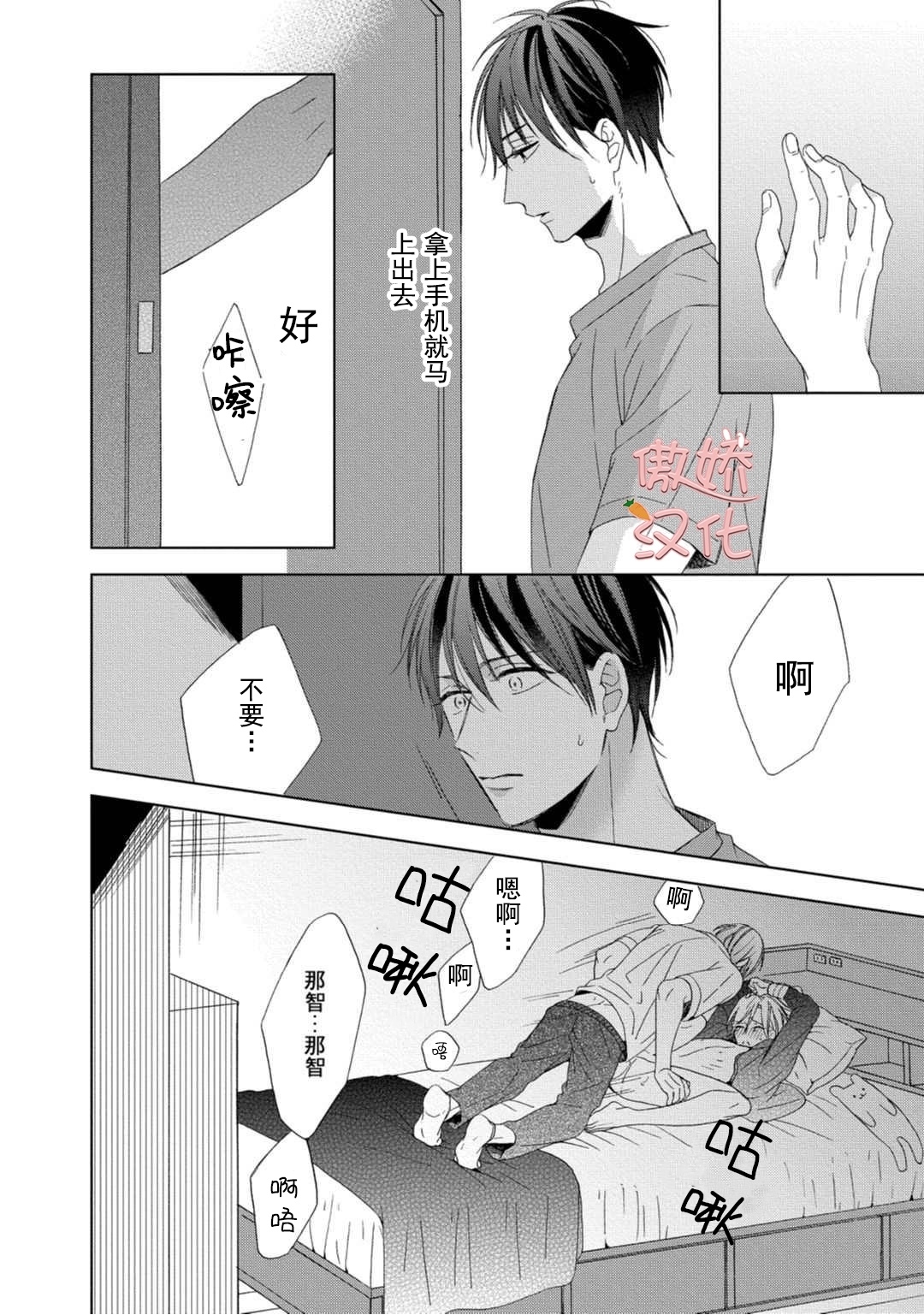 《女王陛下的亲密室友/女王大人的室友》漫画最新章节第3话免费下拉式在线观看章节第【4】张图片