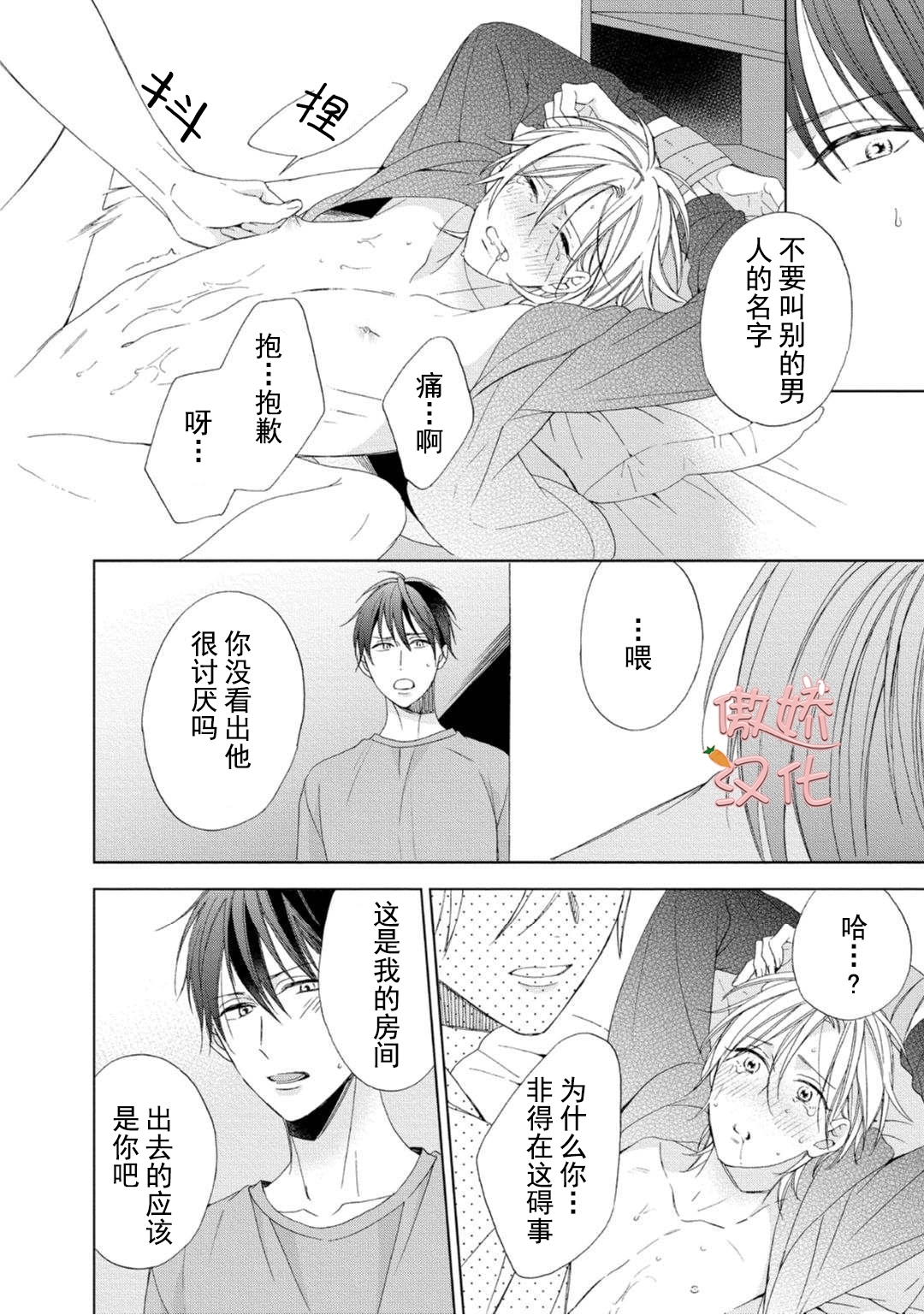 《女王陛下的亲密室友/女王大人的室友》漫画最新章节第3话免费下拉式在线观看章节第【6】张图片