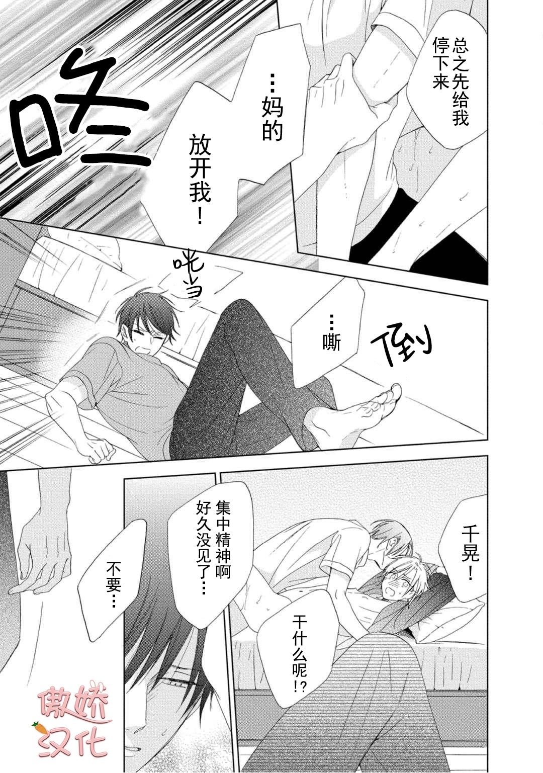 《女王陛下的亲密室友/女王大人的室友》漫画最新章节第3话免费下拉式在线观看章节第【7】张图片