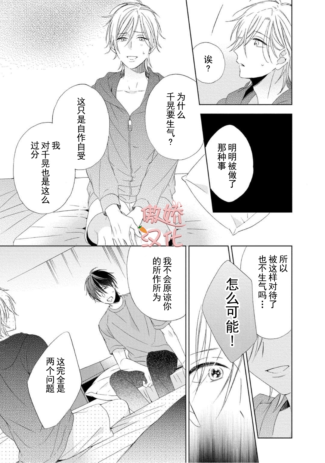 《女王陛下的亲密室友/女王大人的室友》漫画最新章节第3话免费下拉式在线观看章节第【13】张图片