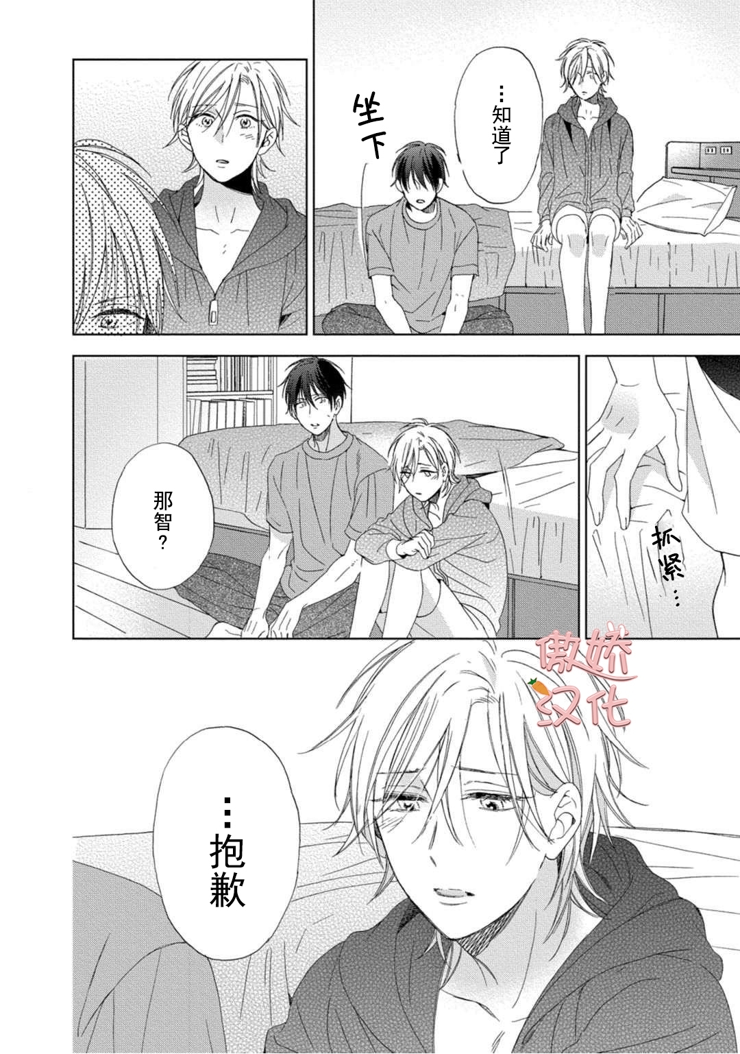 《女王陛下的亲密室友/女王大人的室友》漫画最新章节第3话免费下拉式在线观看章节第【18】张图片