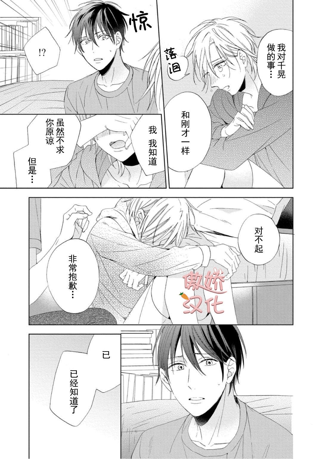 《女王陛下的亲密室友/女王大人的室友》漫画最新章节第3话免费下拉式在线观看章节第【19】张图片