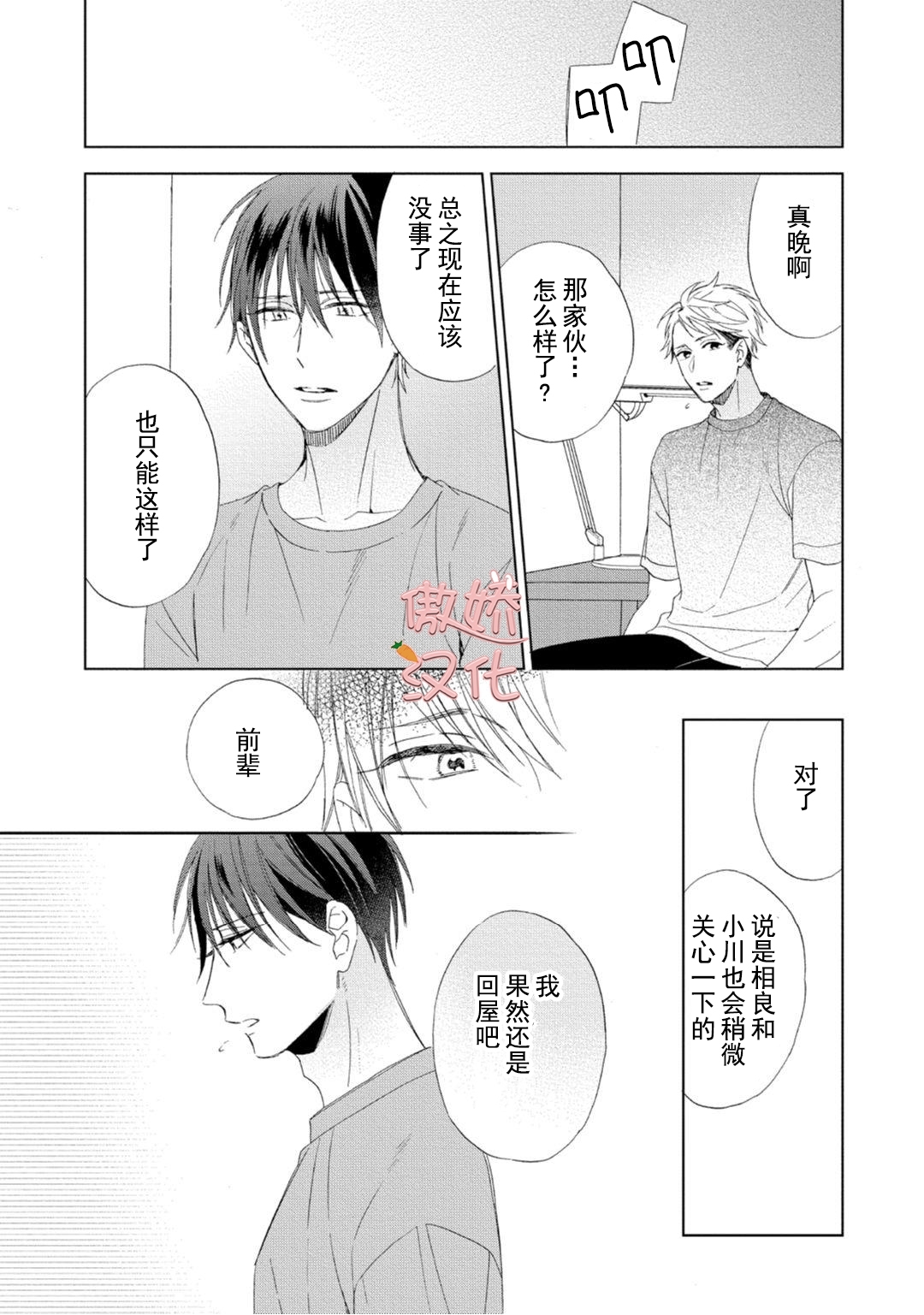 《女王陛下的亲密室友/女王大人的室友》漫画最新章节第3话免费下拉式在线观看章节第【21】张图片