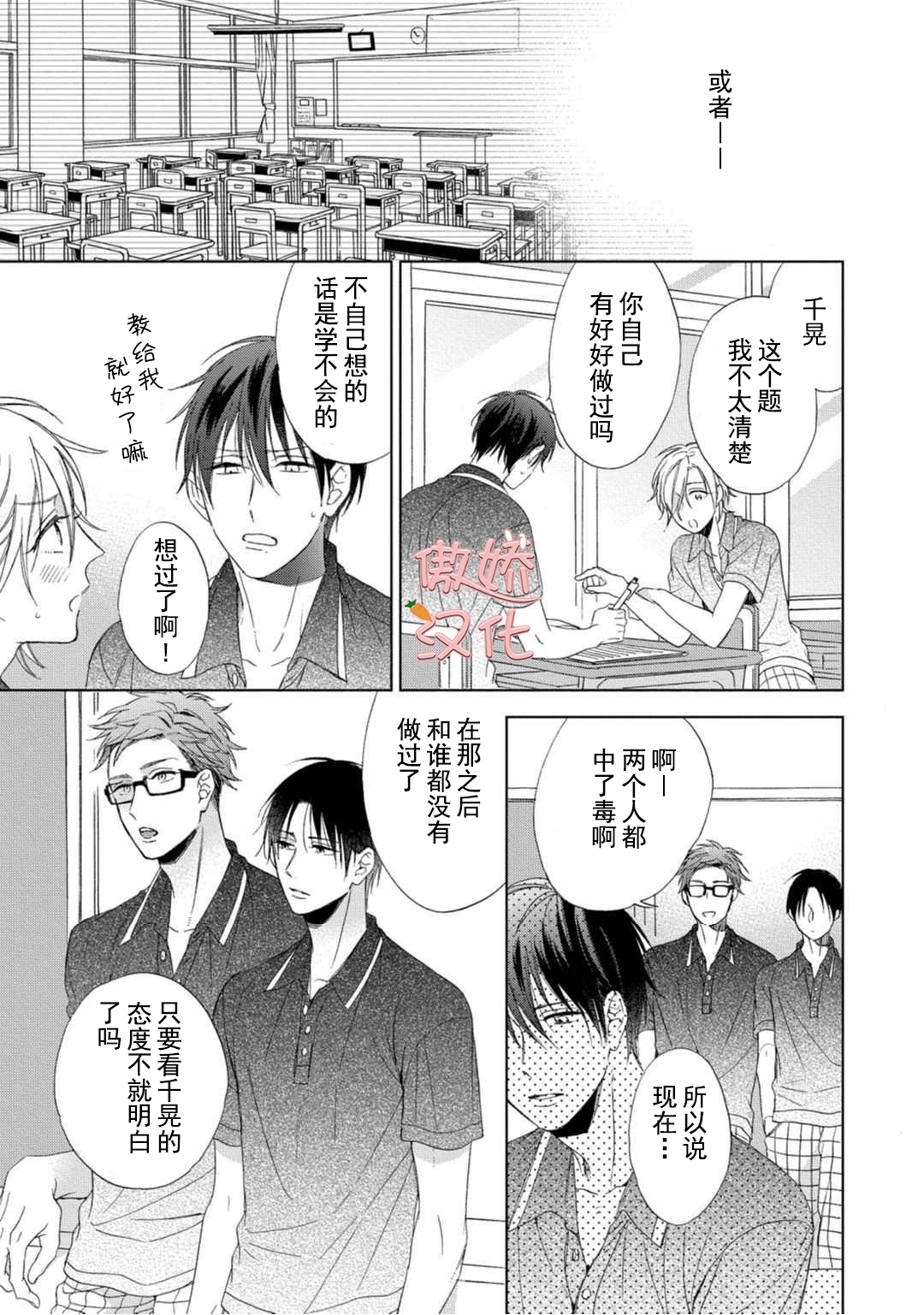 《女王陛下的亲密室友/女王大人的室友》漫画最新章节第3话免费下拉式在线观看章节第【23】张图片