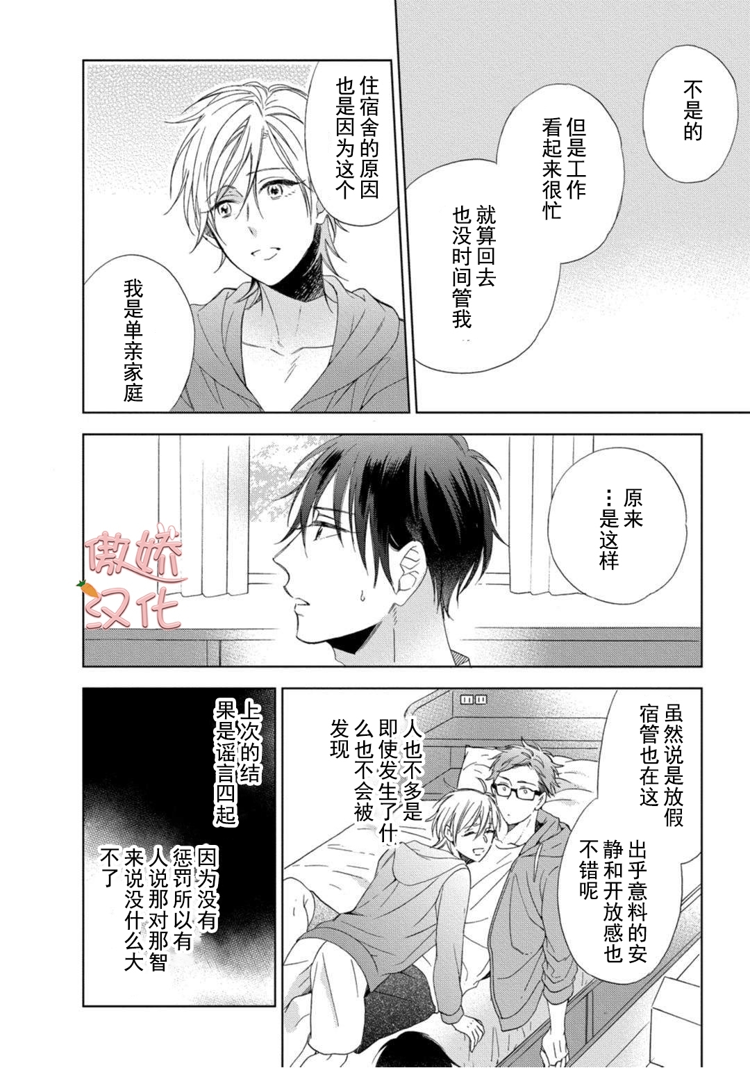 《女王陛下的亲密室友/女王大人的室友》漫画最新章节第3话免费下拉式在线观看章节第【28】张图片