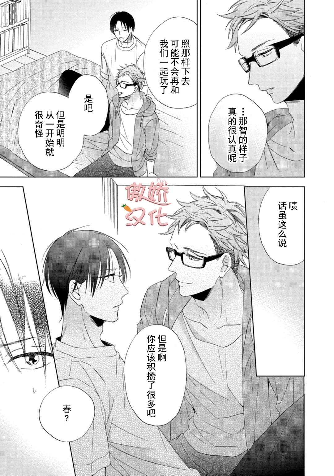 《女王陛下的亲密室友/女王大人的室友》漫画最新章节第3话免费下拉式在线观看章节第【33】张图片