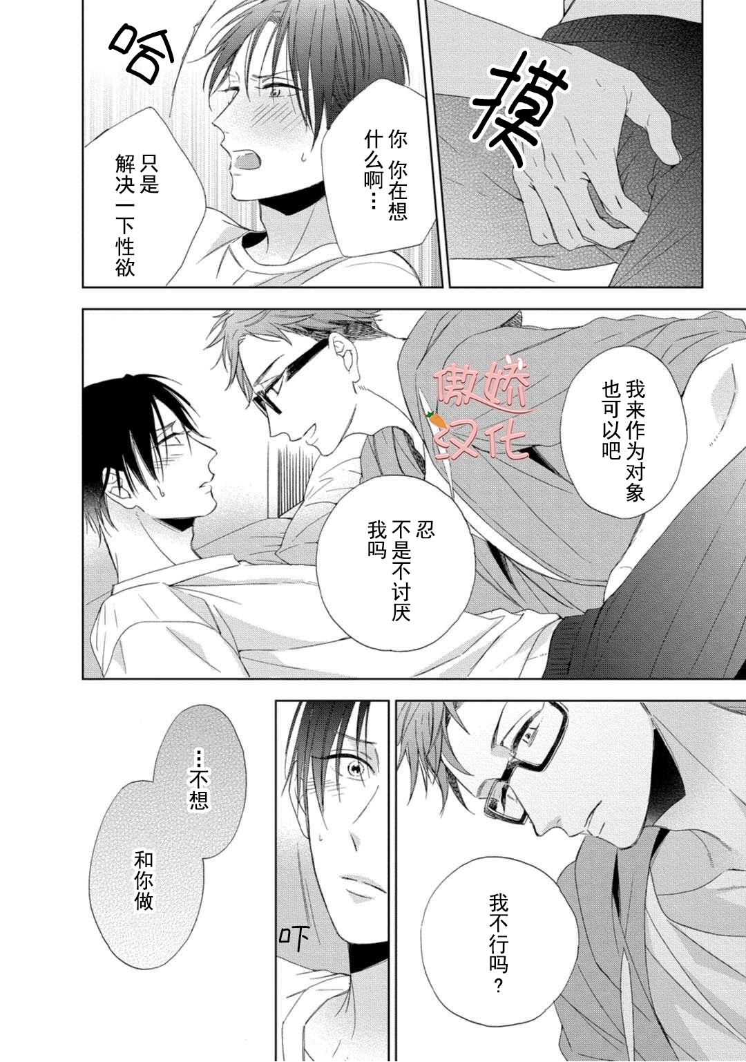 《女王陛下的亲密室友/女王大人的室友》漫画最新章节第3话免费下拉式在线观看章节第【34】张图片