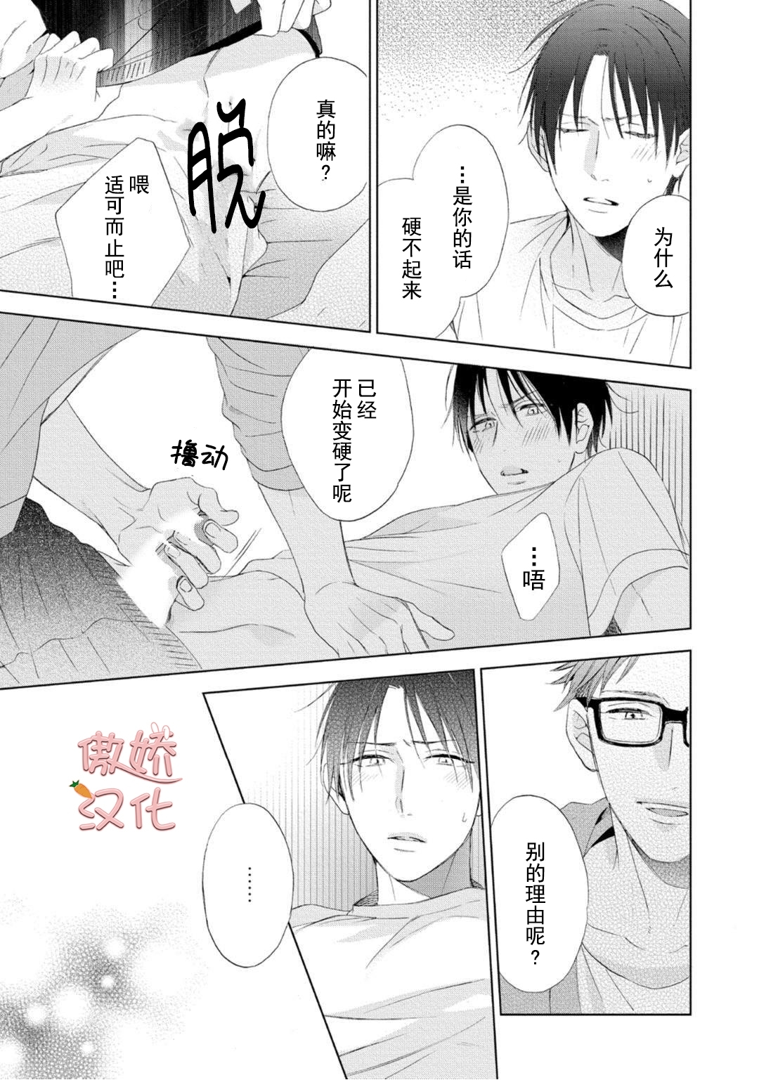 《女王陛下的亲密室友/女王大人的室友》漫画最新章节第3话免费下拉式在线观看章节第【35】张图片