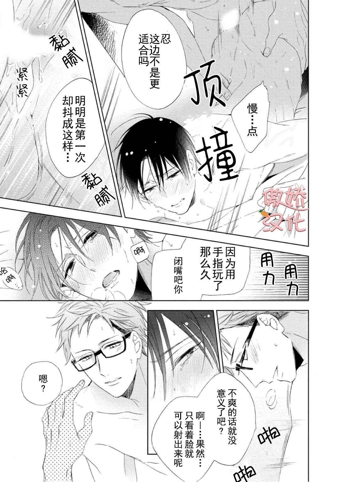 《女王陛下的亲密室友/女王大人的室友》漫画最新章节第3话免费下拉式在线观看章节第【37】张图片