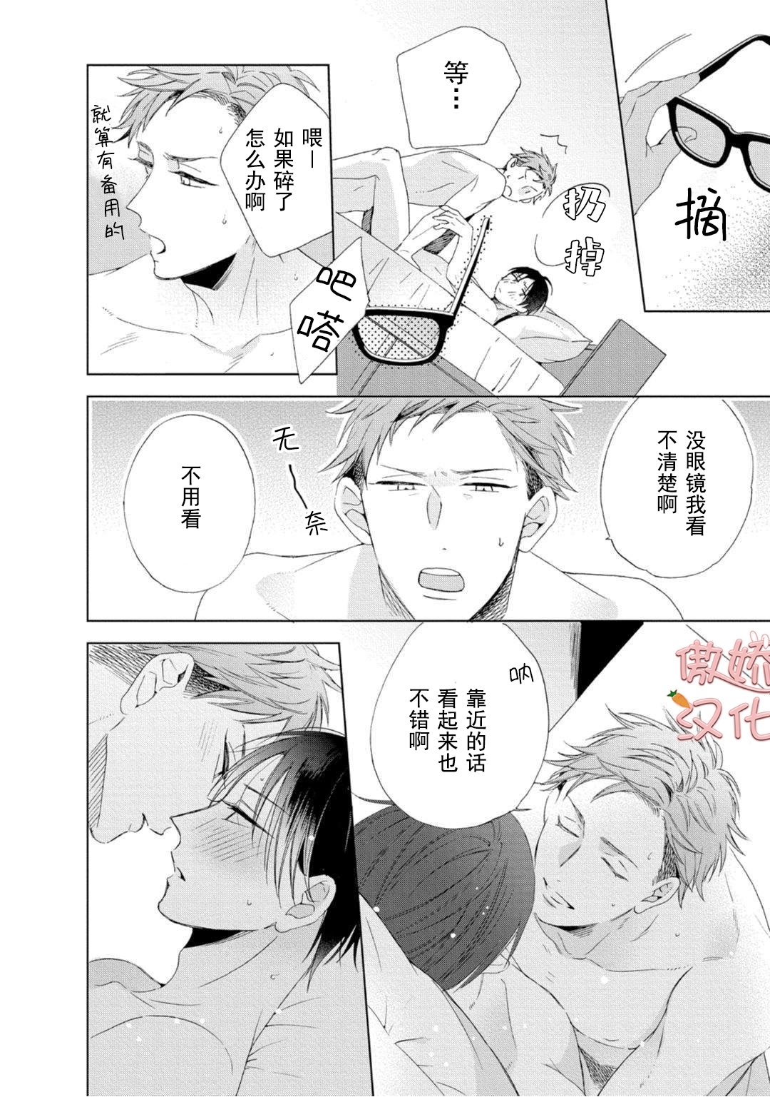 《女王陛下的亲密室友/女王大人的室友》漫画最新章节第3话免费下拉式在线观看章节第【38】张图片