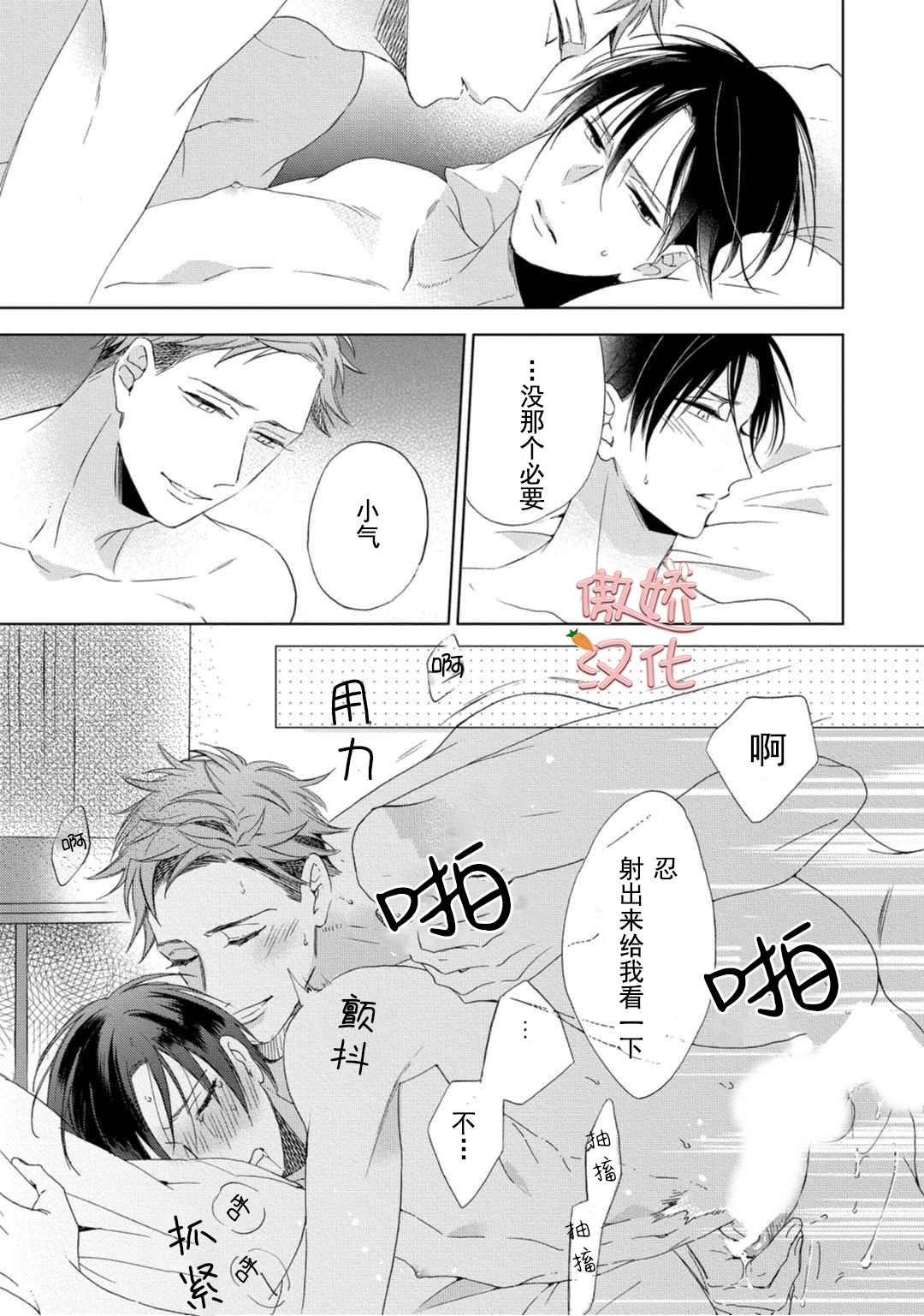 《女王陛下的亲密室友/女王大人的室友》漫画最新章节第3话免费下拉式在线观看章节第【39】张图片