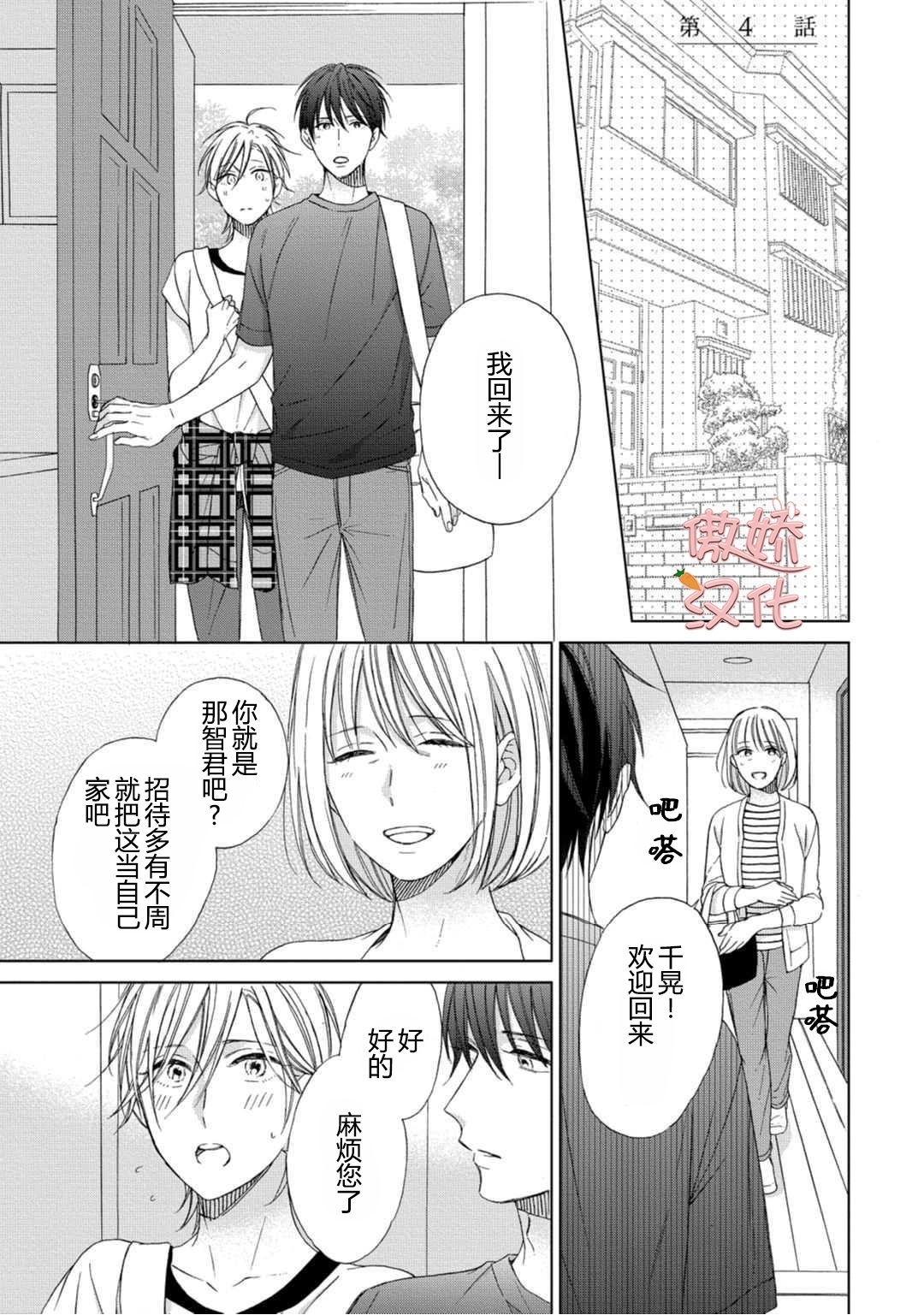 《女王陛下的亲密室友/女王大人的室友》漫画最新章节第4话免费下拉式在线观看章节第【3】张图片