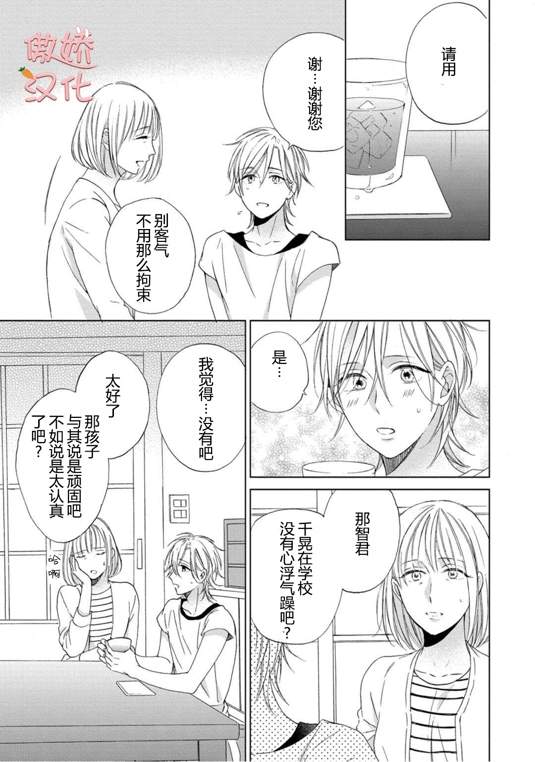 《女王陛下的亲密室友/女王大人的室友》漫画最新章节第4话免费下拉式在线观看章节第【5】张图片