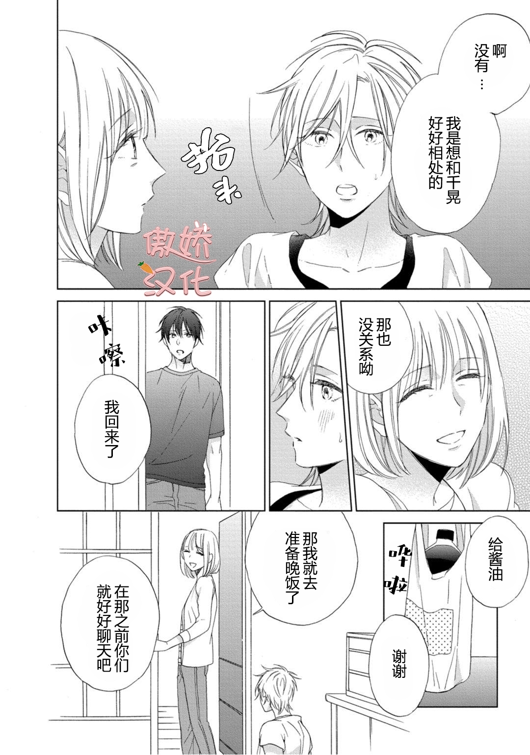 《女王陛下的亲密室友/女王大人的室友》漫画最新章节第4话免费下拉式在线观看章节第【8】张图片