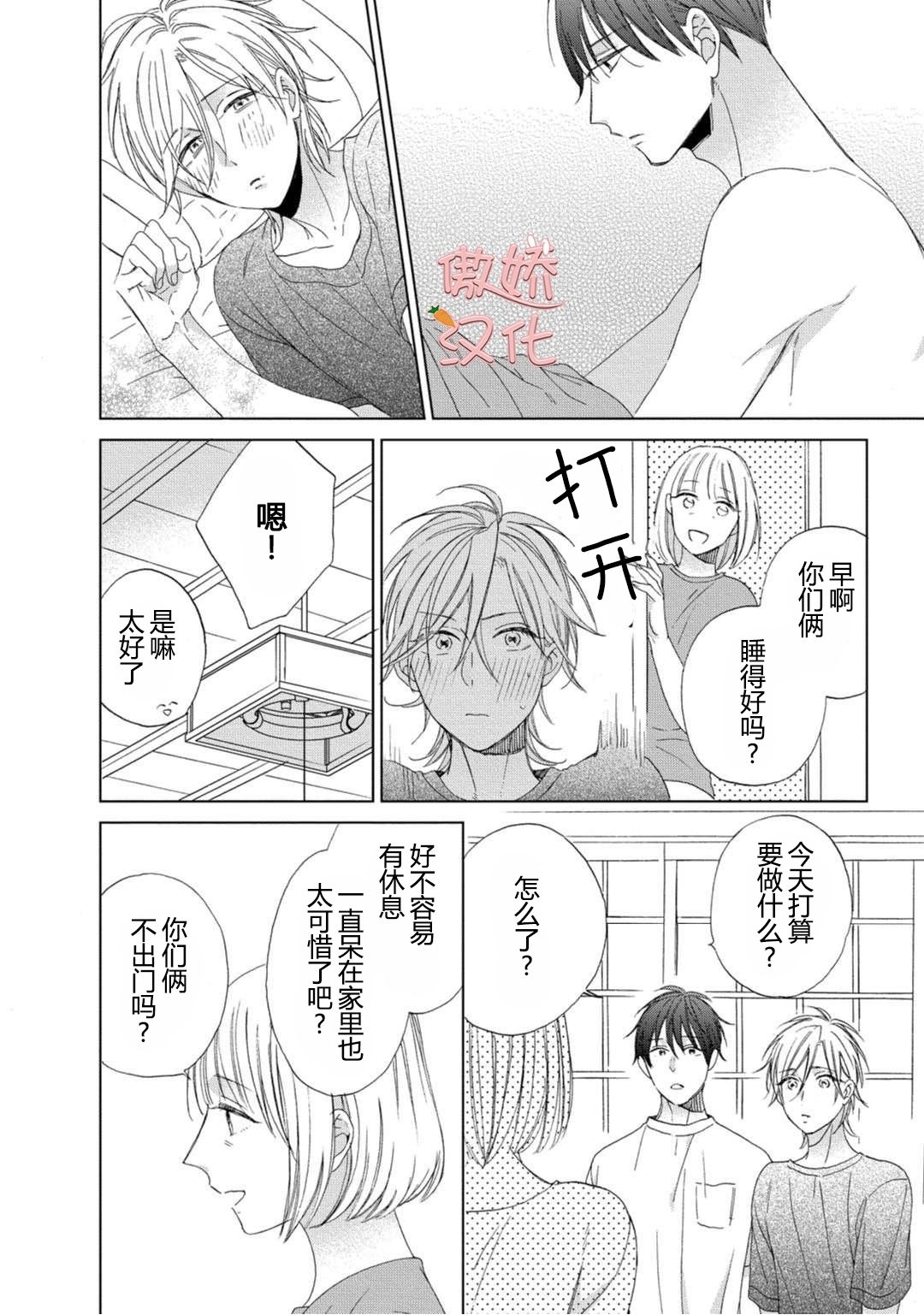 《女王陛下的亲密室友/女王大人的室友》漫画最新章节第4话免费下拉式在线观看章节第【10】张图片