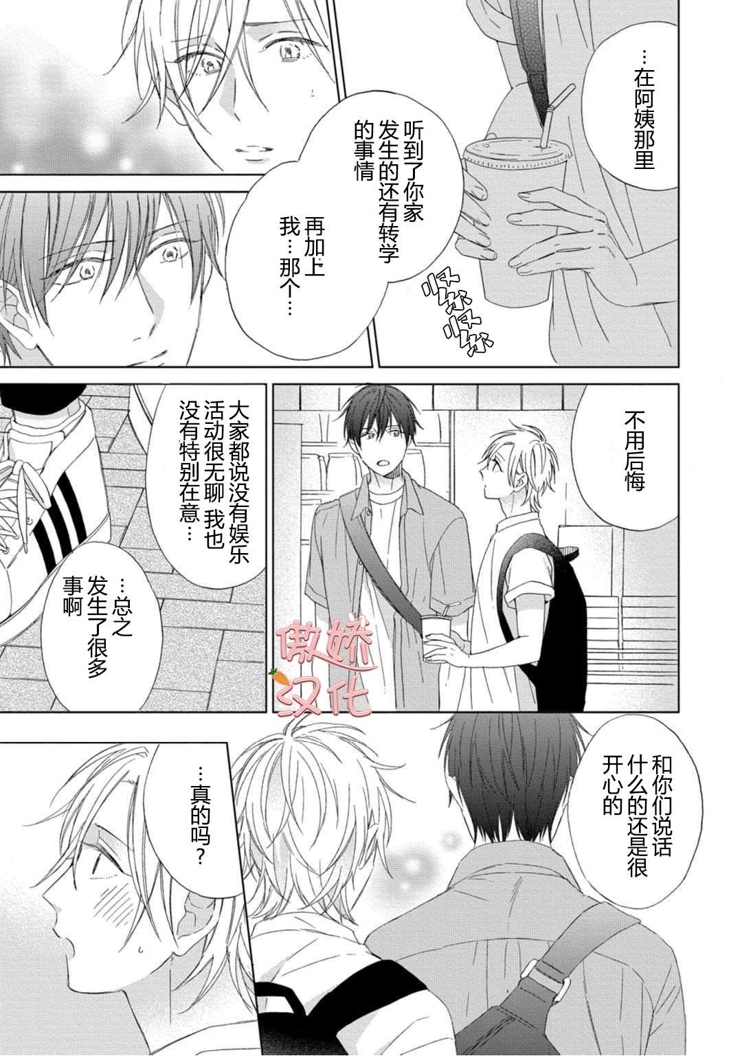 《女王陛下的亲密室友/女王大人的室友》漫画最新章节第4话免费下拉式在线观看章节第【15】张图片