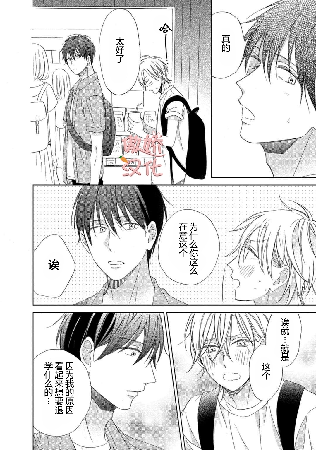 《女王陛下的亲密室友/女王大人的室友》漫画最新章节第4话免费下拉式在线观看章节第【16】张图片