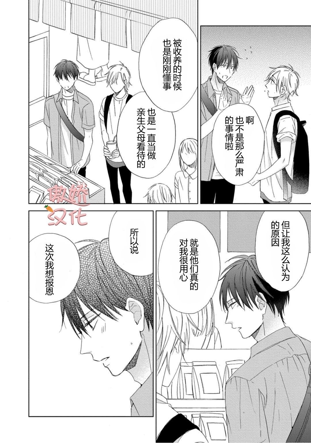 《女王陛下的亲密室友/女王大人的室友》漫画最新章节第4话免费下拉式在线观看章节第【18】张图片