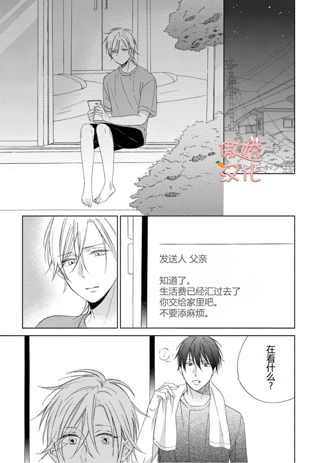 《女王陛下的亲密室友/女王大人的室友》漫画最新章节第4话免费下拉式在线观看章节第【21】张图片