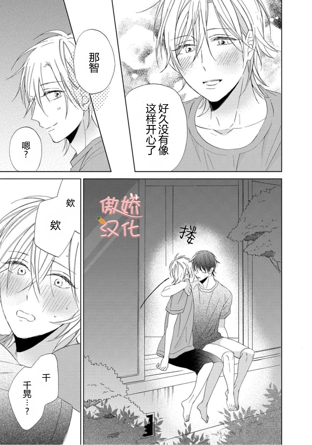 《女王陛下的亲密室友/女王大人的室友》漫画最新章节第4话免费下拉式在线观看章节第【27】张图片