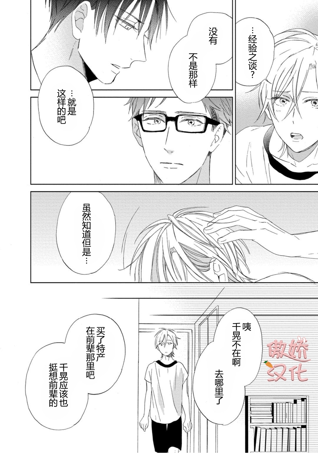 《女王陛下的亲密室友/女王大人的室友》漫画最新章节第4话免费下拉式在线观看章节第【32】张图片