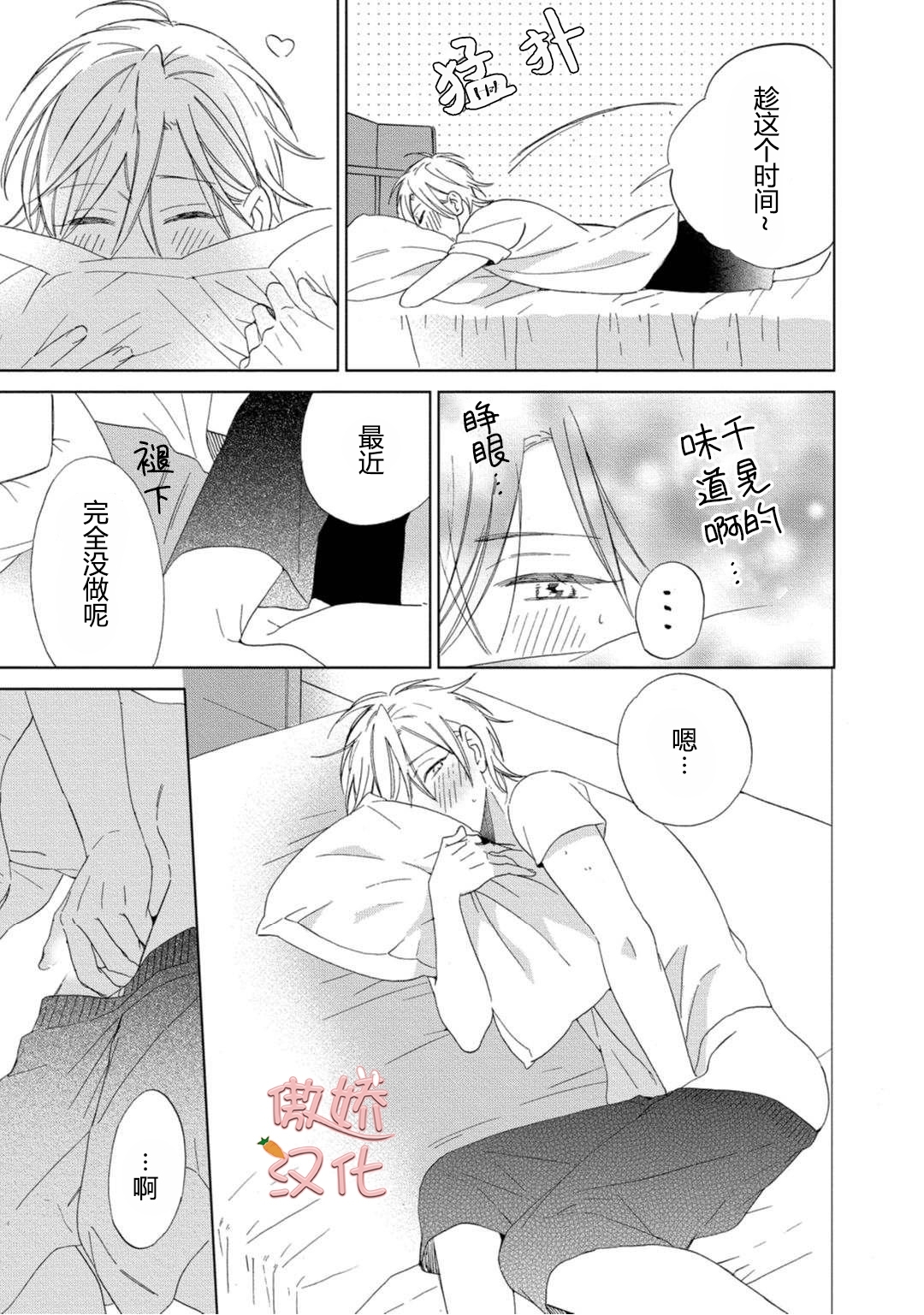 《女王陛下的亲密室友/女王大人的室友》漫画最新章节第4话免费下拉式在线观看章节第【33】张图片