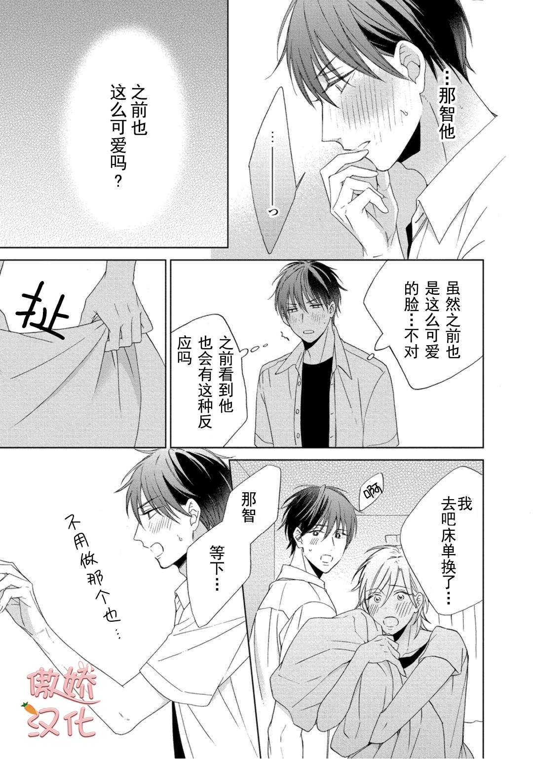 《女王陛下的亲密室友/女王大人的室友》漫画最新章节第5话免费下拉式在线观看章节第【5】张图片