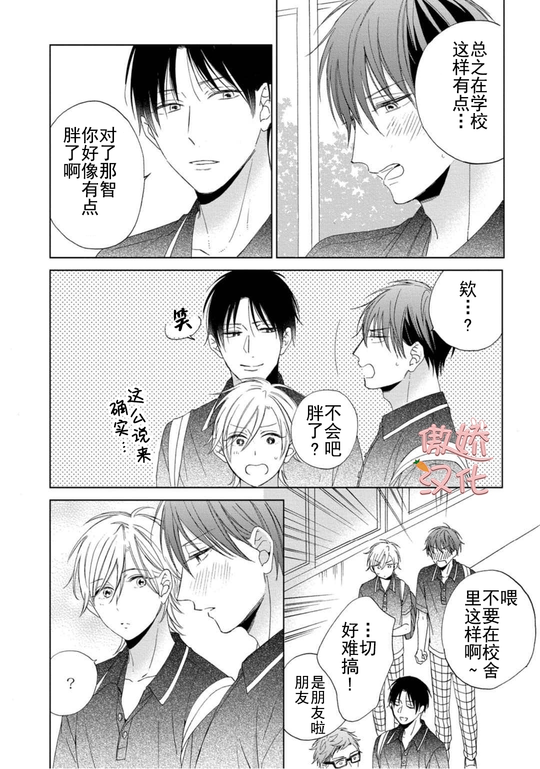 《女王陛下的亲密室友/女王大人的室友》漫画最新章节第5话免费下拉式在线观看章节第【10】张图片