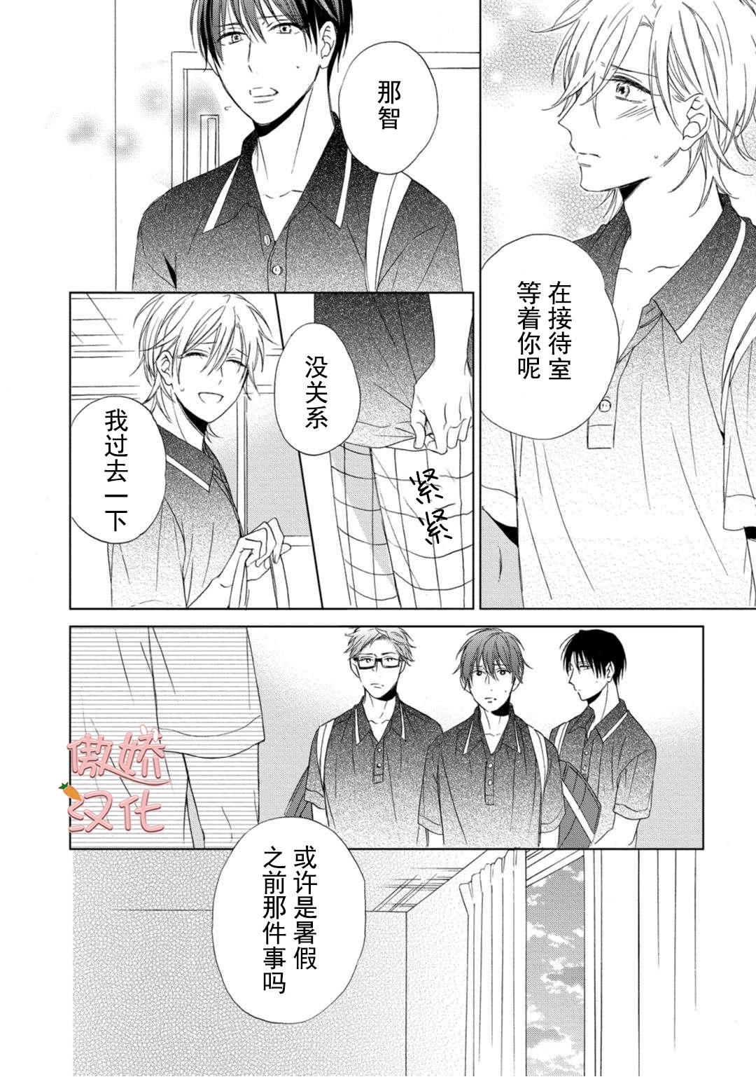 《女王陛下的亲密室友/女王大人的室友》漫画最新章节第5话免费下拉式在线观看章节第【12】张图片