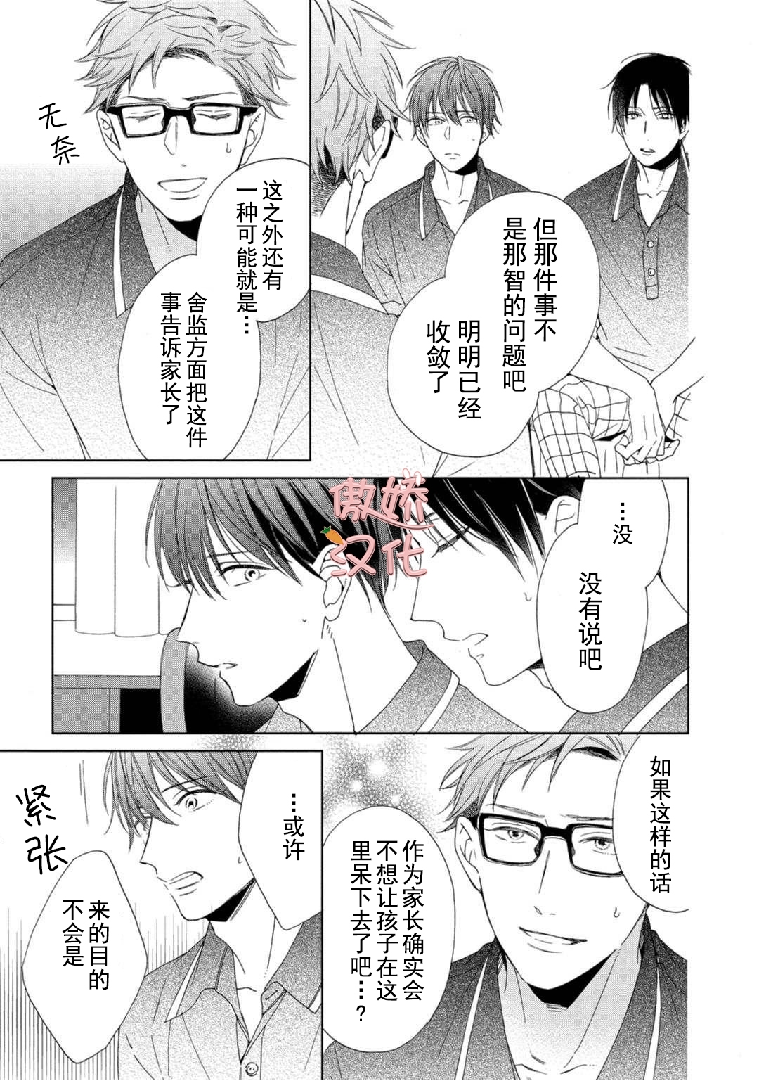 《女王陛下的亲密室友/女王大人的室友》漫画最新章节第5话免费下拉式在线观看章节第【13】张图片