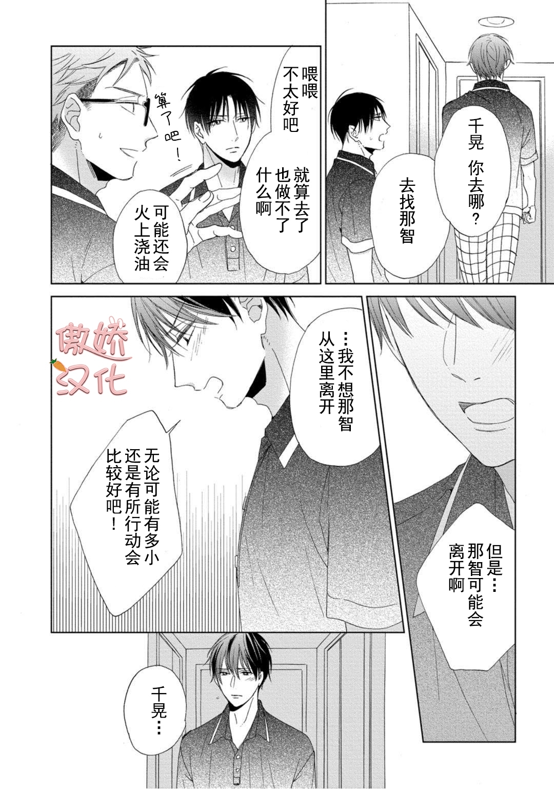 《女王陛下的亲密室友/女王大人的室友》漫画最新章节第5话免费下拉式在线观看章节第【14】张图片