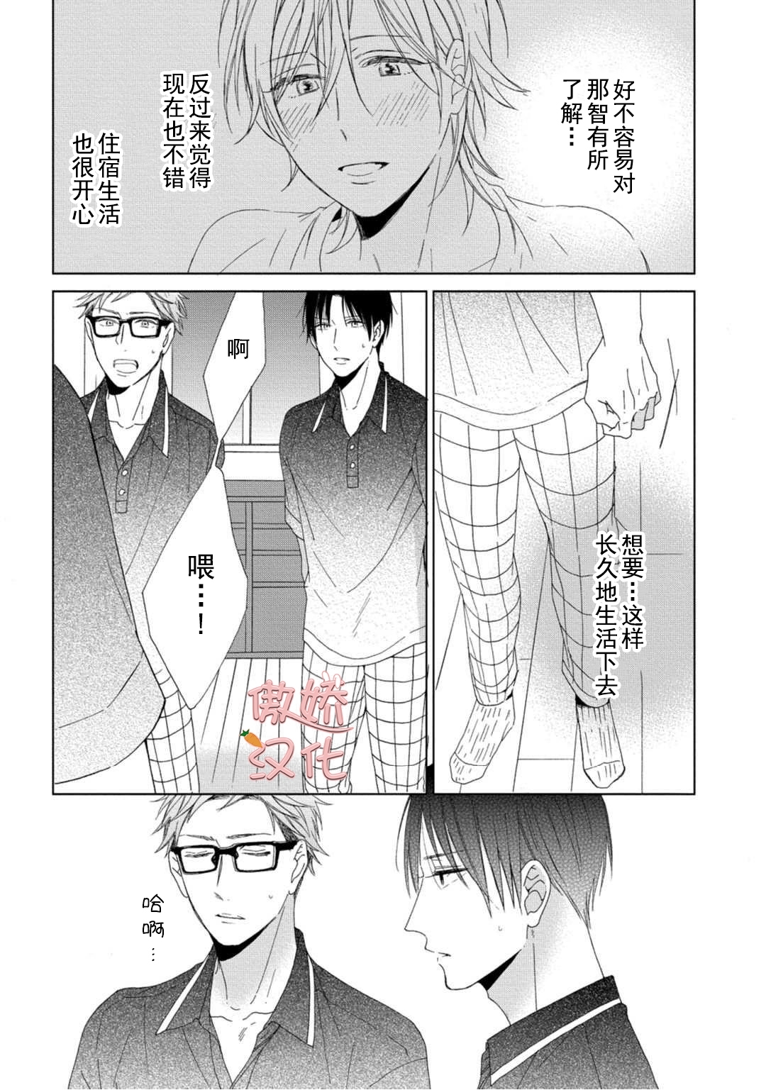 《女王陛下的亲密室友/女王大人的室友》漫画最新章节第5话免费下拉式在线观看章节第【15】张图片