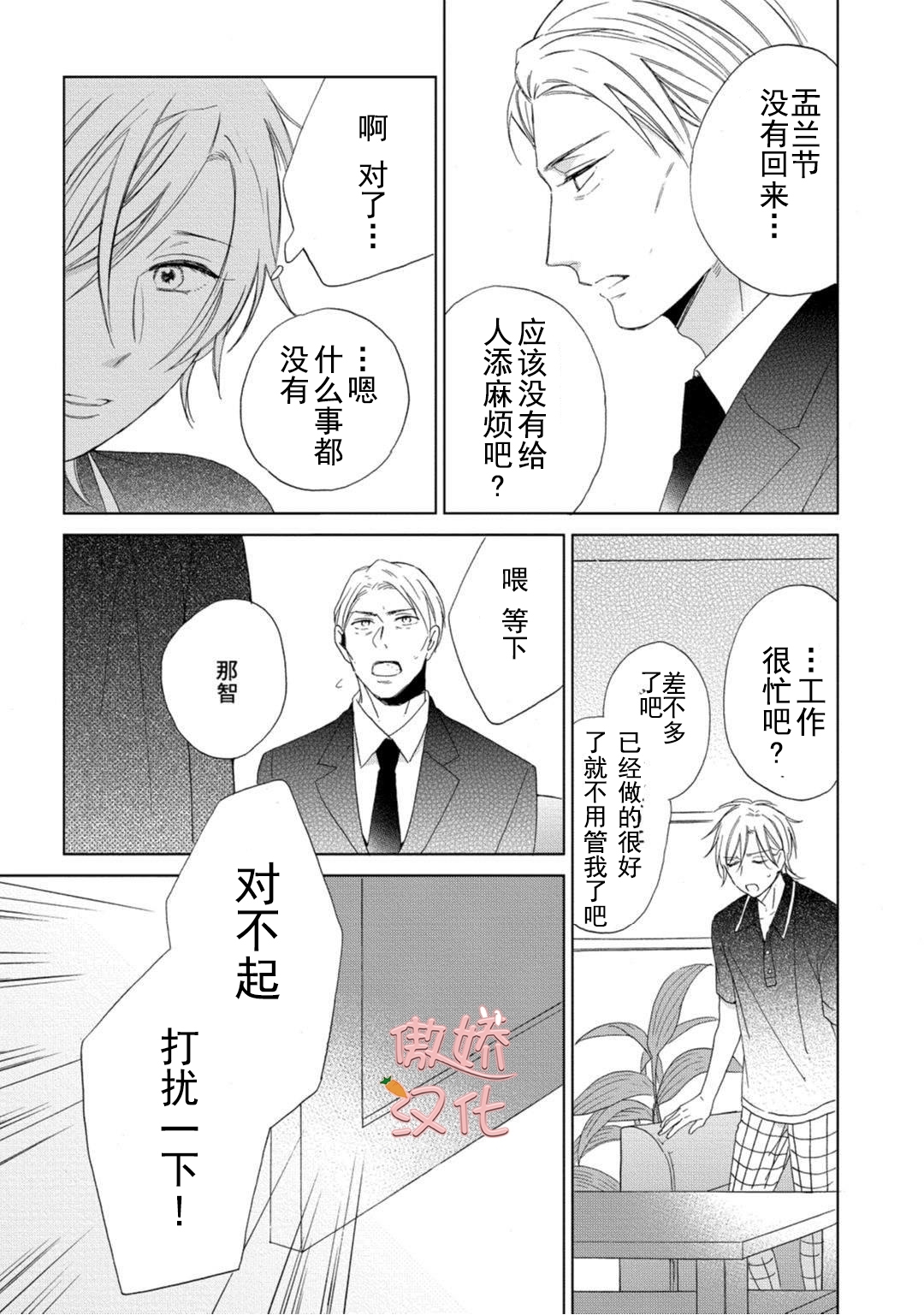 《女王陛下的亲密室友/女王大人的室友》漫画最新章节第5话免费下拉式在线观看章节第【17】张图片