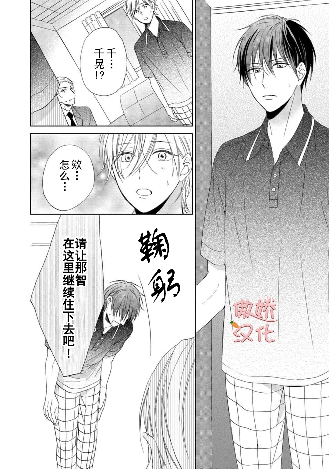 《女王陛下的亲密室友/女王大人的室友》漫画最新章节第5话免费下拉式在线观看章节第【18】张图片