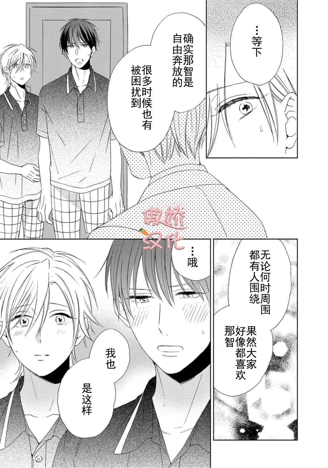 《女王陛下的亲密室友/女王大人的室友》漫画最新章节第5话免费下拉式在线观看章节第【21】张图片