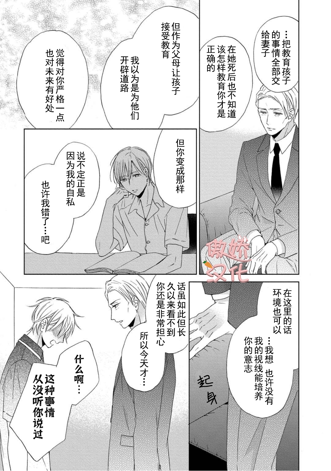 《女王陛下的亲密室友/女王大人的室友》漫画最新章节第5话免费下拉式在线观看章节第【23】张图片