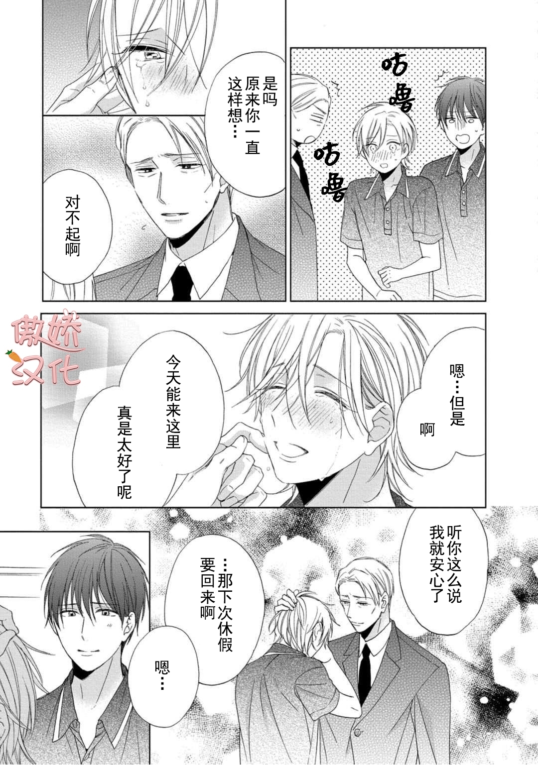 《女王陛下的亲密室友/女王大人的室友》漫画最新章节第5话免费下拉式在线观看章节第【25】张图片