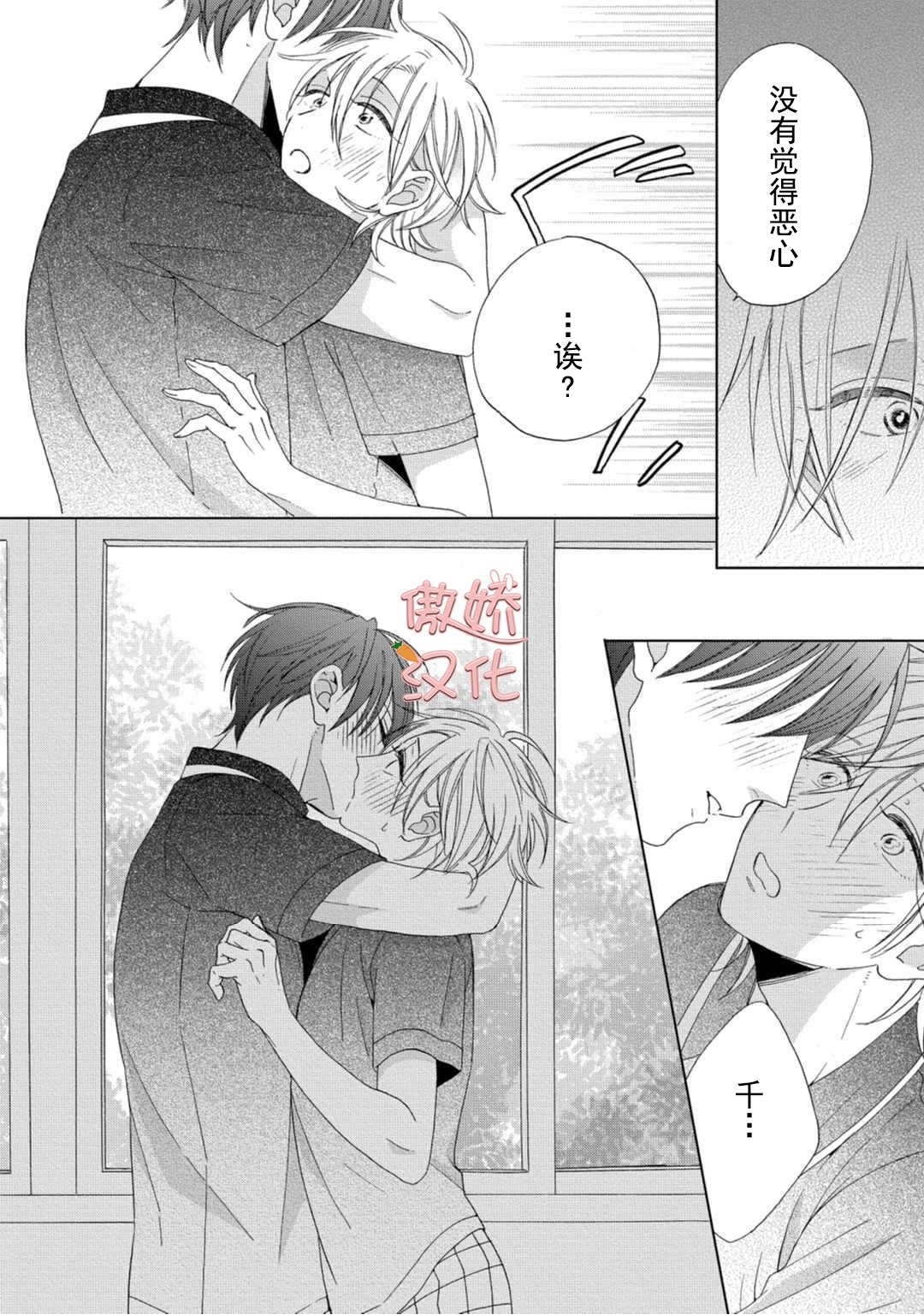 《女王陛下的亲密室友/女王大人的室友》漫画最新章节第5话免费下拉式在线观看章节第【28】张图片