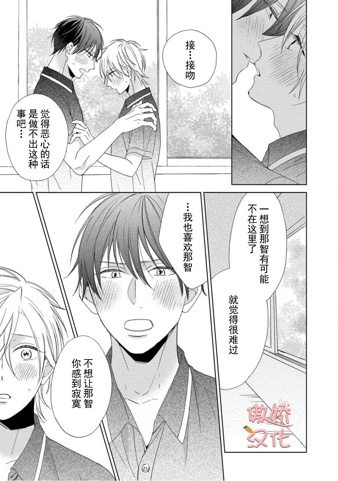 《女王陛下的亲密室友/女王大人的室友》漫画最新章节第5话免费下拉式在线观看章节第【29】张图片