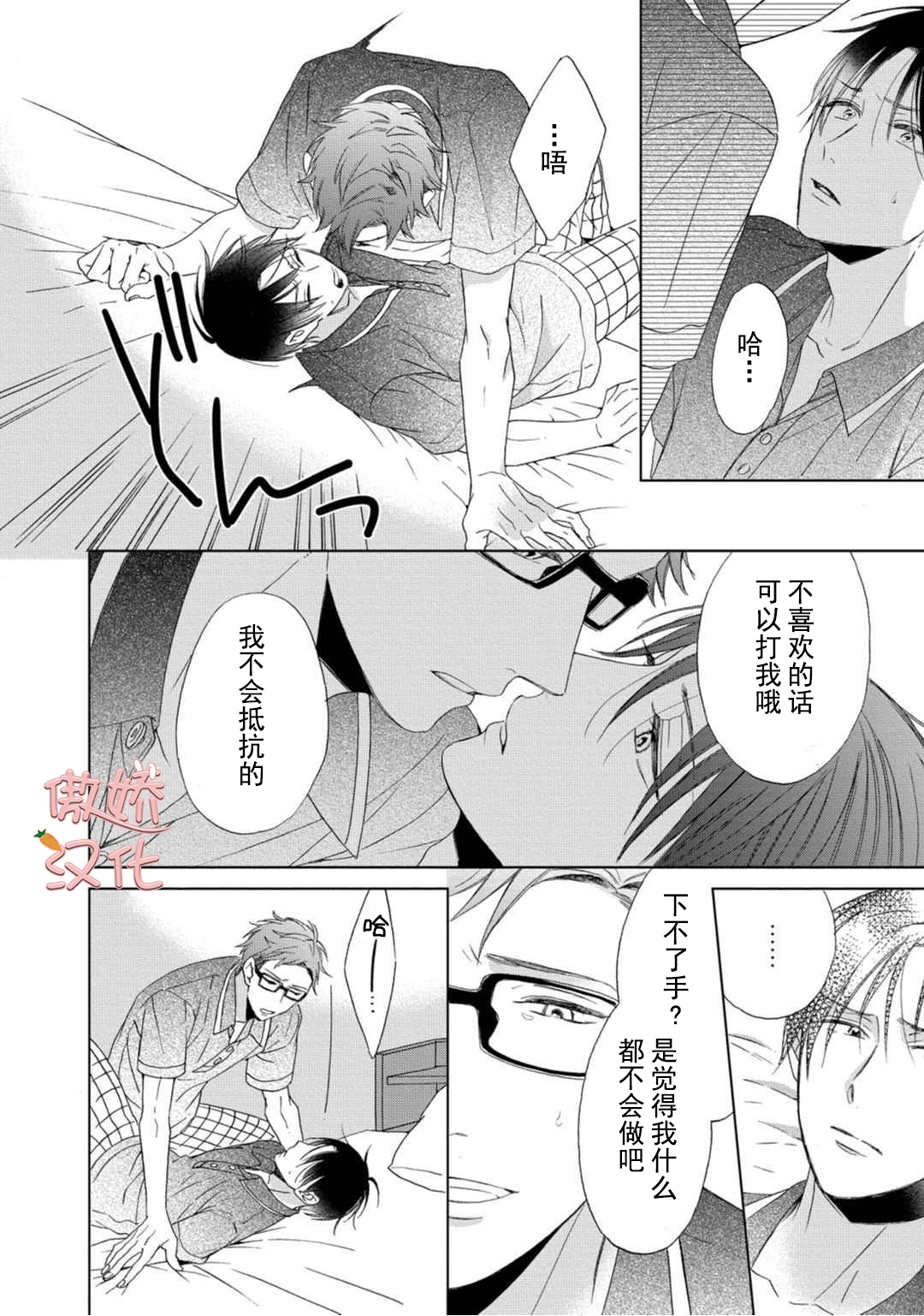 《女王陛下的亲密室友/女王大人的室友》漫画最新章节第5话免费下拉式在线观看章节第【32】张图片