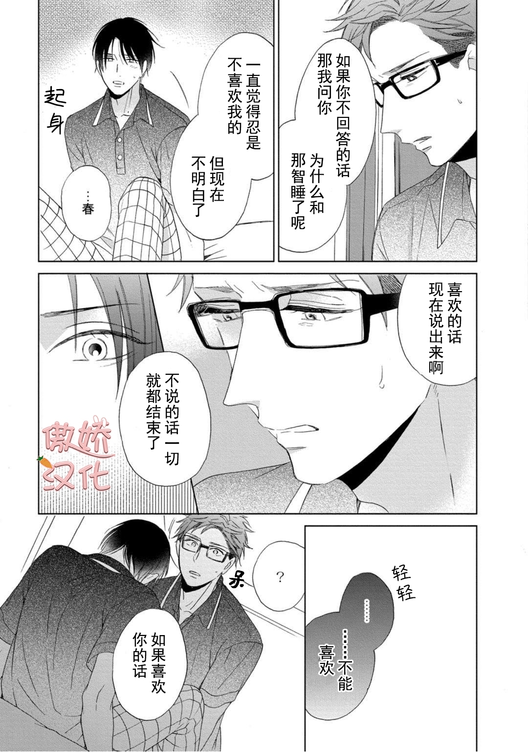 《女王陛下的亲密室友/女王大人的室友》漫画最新章节第5话免费下拉式在线观看章节第【33】张图片