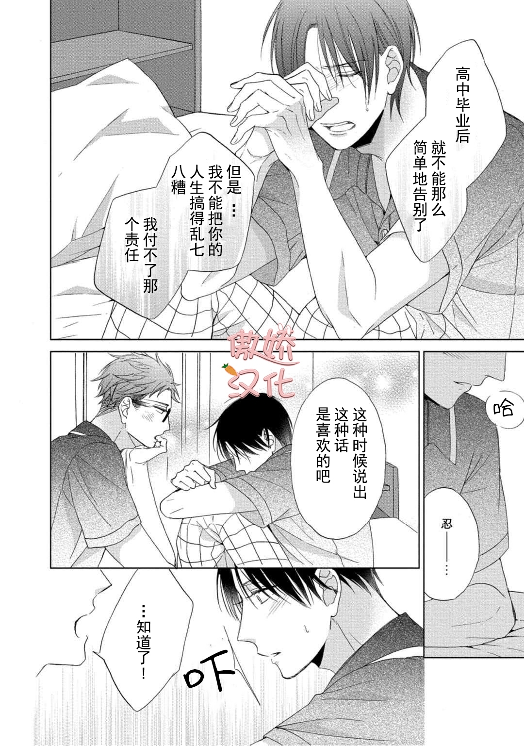 《女王陛下的亲密室友/女王大人的室友》漫画最新章节第5话免费下拉式在线观看章节第【34】张图片