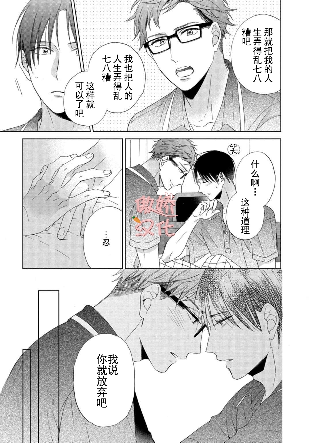 《女王陛下的亲密室友/女王大人的室友》漫画最新章节第5话免费下拉式在线观看章节第【35】张图片