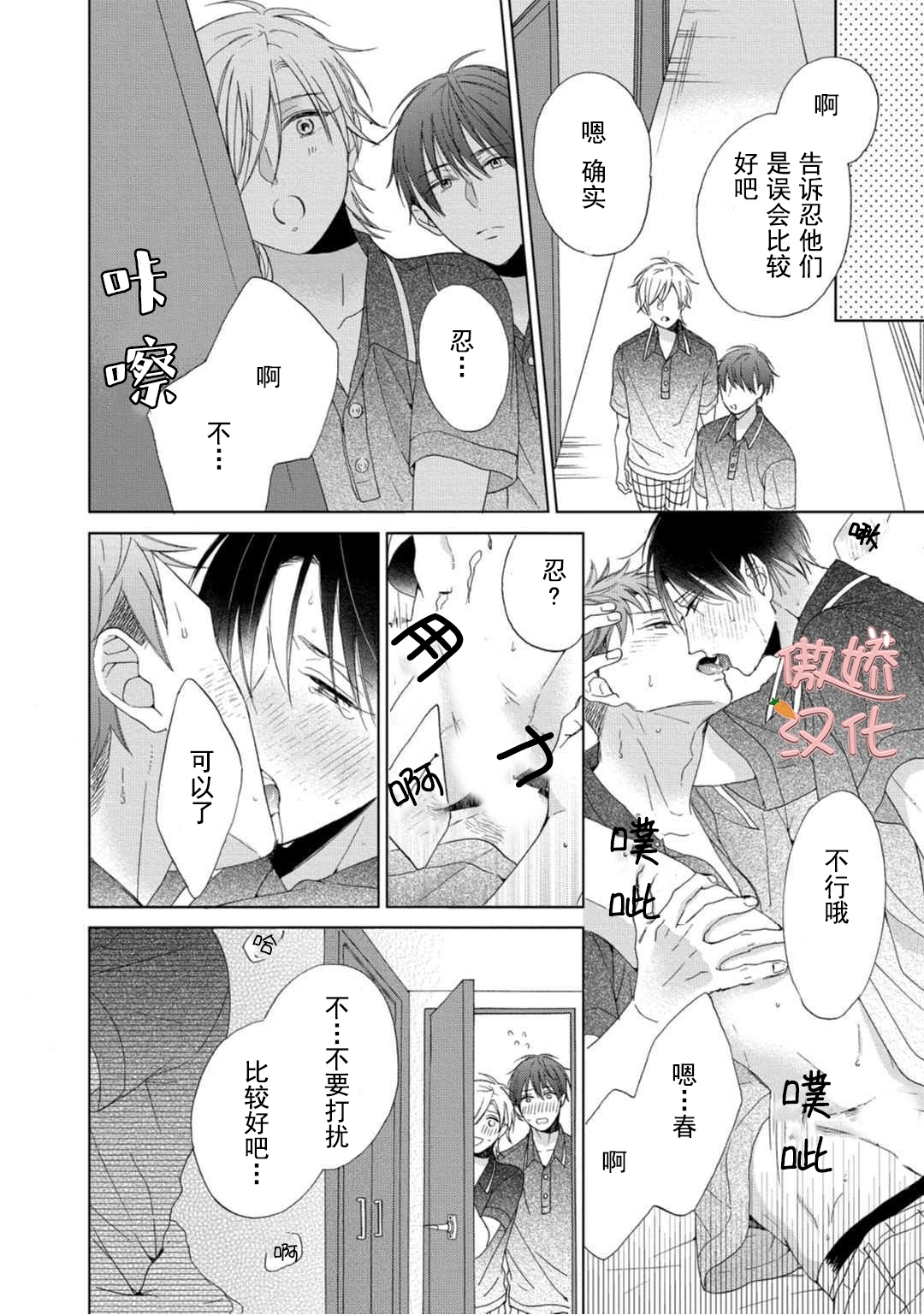 《女王陛下的亲密室友/女王大人的室友》漫画最新章节第5话免费下拉式在线观看章节第【36】张图片