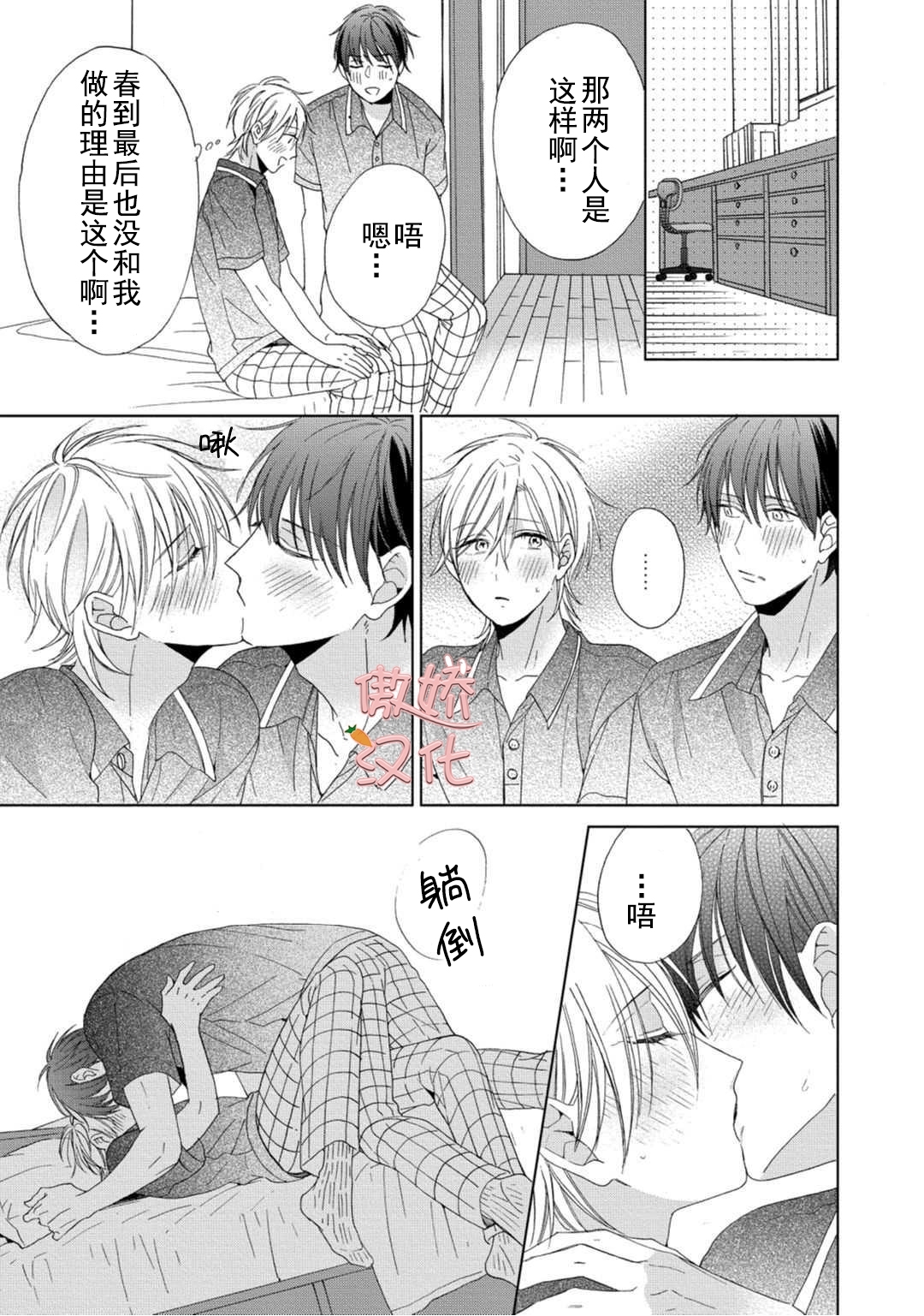 《女王陛下的亲密室友/女王大人的室友》漫画最新章节第5话免费下拉式在线观看章节第【37】张图片