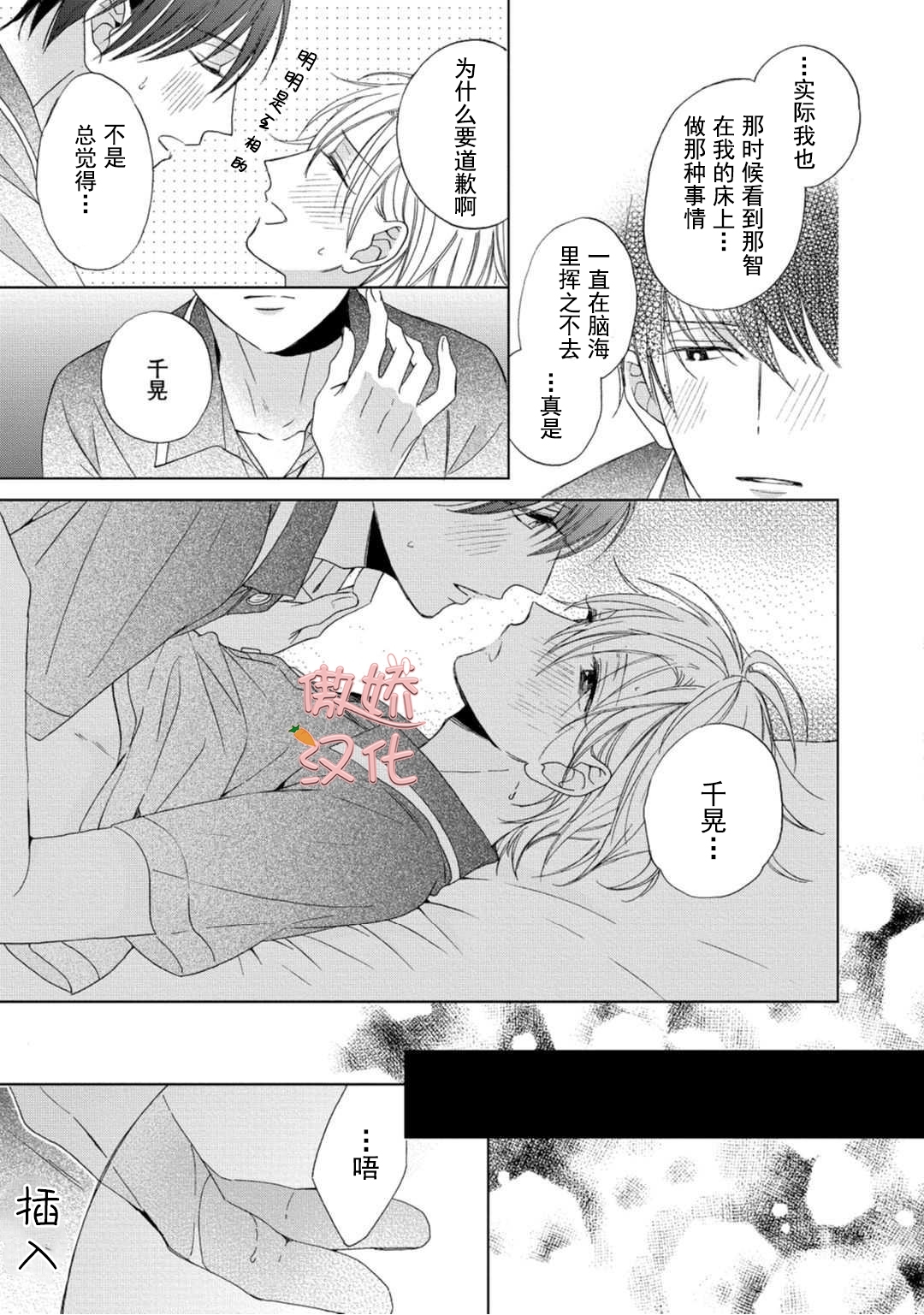 《女王陛下的亲密室友/女王大人的室友》漫画最新章节第5话免费下拉式在线观看章节第【39】张图片