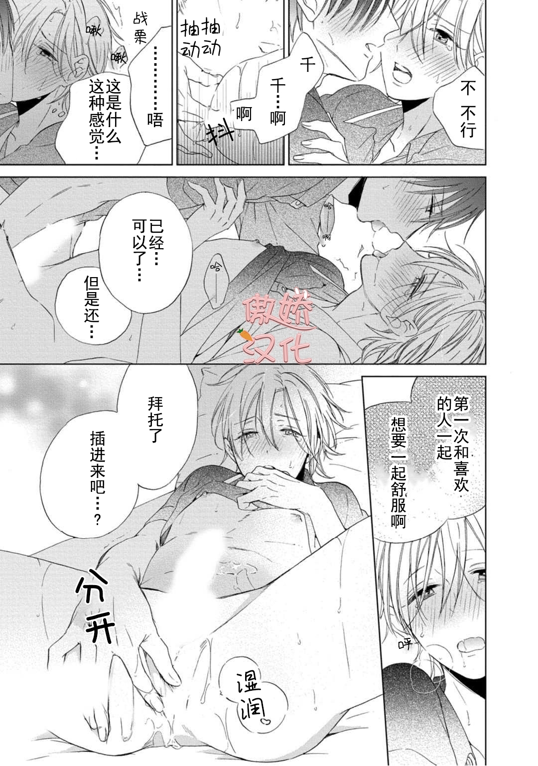 《女王陛下的亲密室友/女王大人的室友》漫画最新章节第5话免费下拉式在线观看章节第【41】张图片