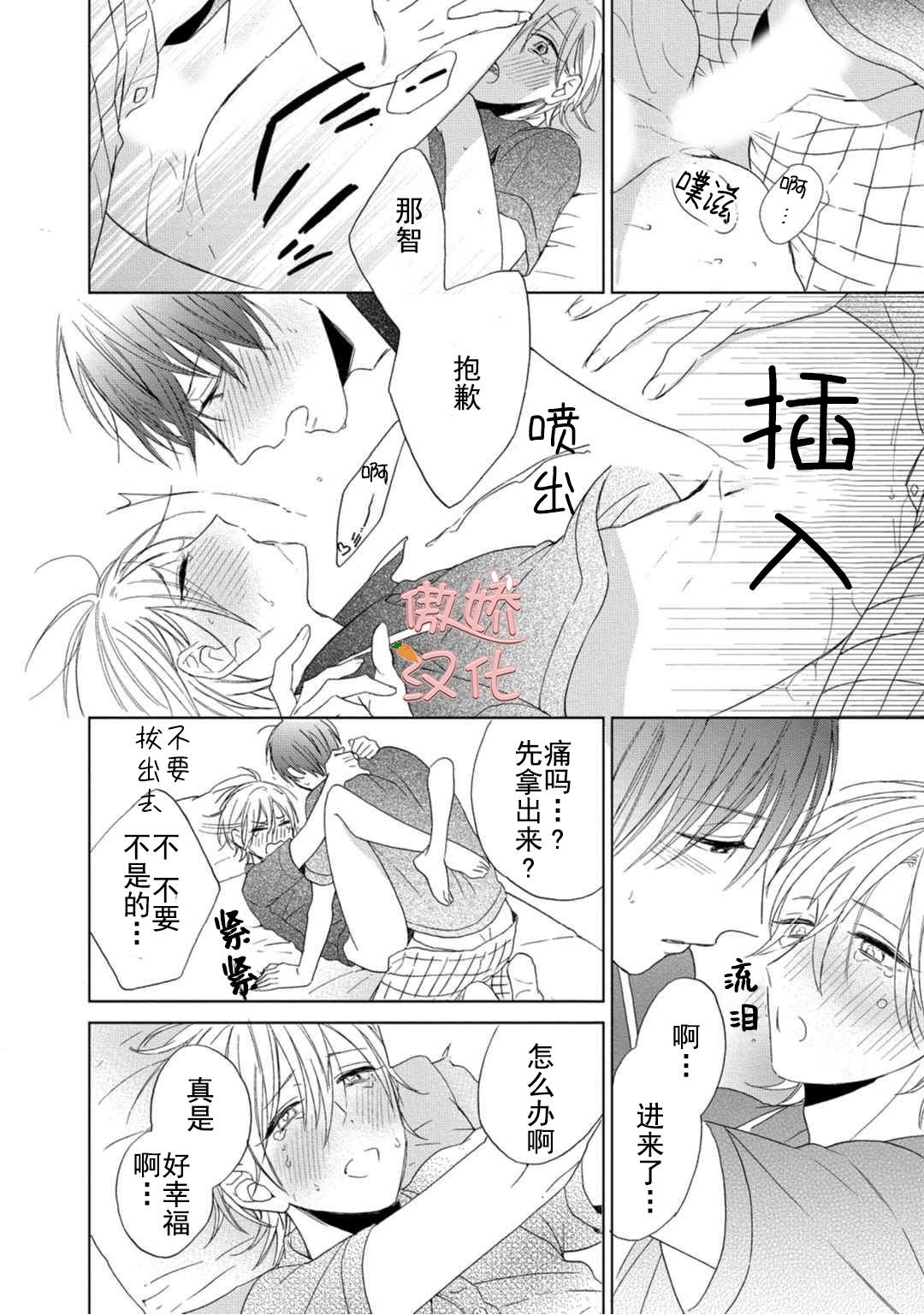 《女王陛下的亲密室友/女王大人的室友》漫画最新章节第5话免费下拉式在线观看章节第【42】张图片