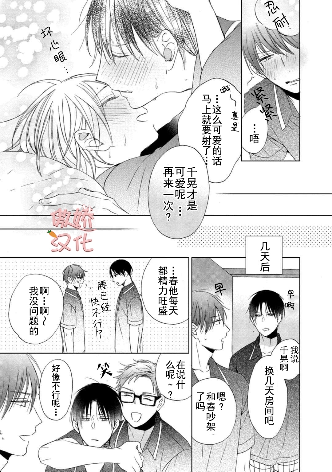 《女王陛下的亲密室友/女王大人的室友》漫画最新章节第5话免费下拉式在线观看章节第【43】张图片