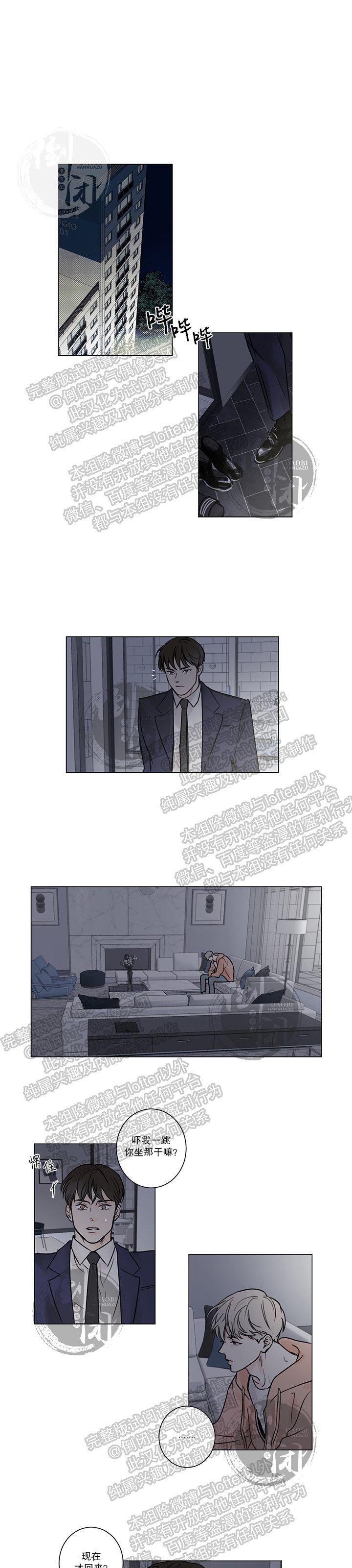 《目光所及唯有你/Please love me》漫画最新章节第03话免费下拉式在线观看章节第【2】张图片